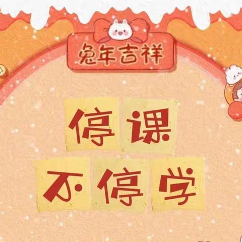 花样时光，“童”样精彩 ——哈萨尔路幼儿园线上教学活动
