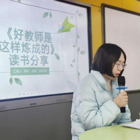 书香浸润，遇见美好——九江双语实验学校小学语文组读书分享活动