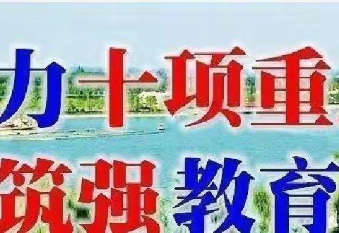 【沉悦时光红润百年】第九周工作总结——汉村中心幼儿园