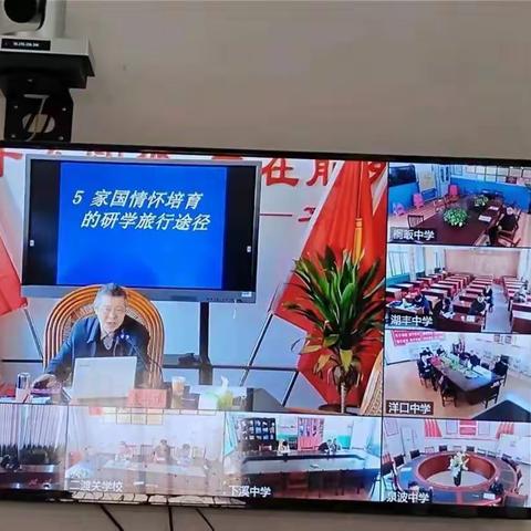 乡村地理教师发展培训活动顺利开展———沙田中学分会场