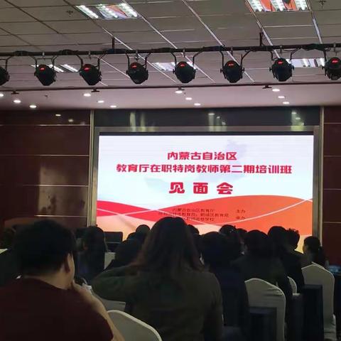 培训开始啦！！！！