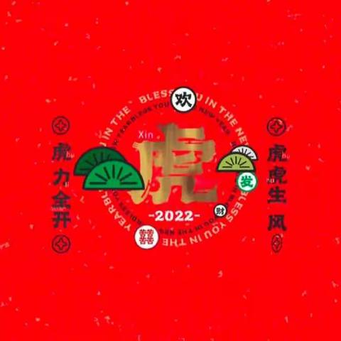 2022年，扬帆起航