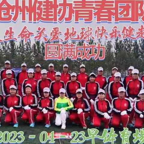 热爱生命，关爱地球