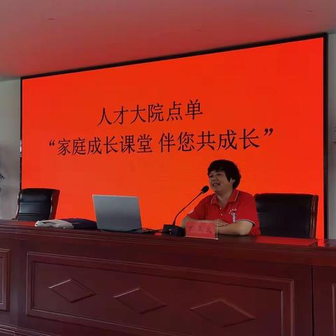 家庭教育进乡村——陈美文名师工作室“乡村人才振兴大院”点单服务