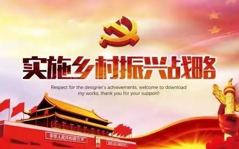 倡导志愿精神，促进乡村振兴——甘肃静宁县振兴帮扶项目