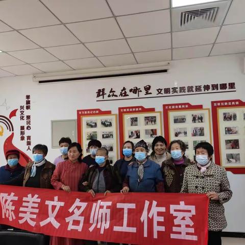 【任庄村点单   人才振兴】——陈美文名师工作室