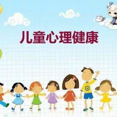 童心抗疫，从心出发——疫情期间幼儿心理健康教育宣传