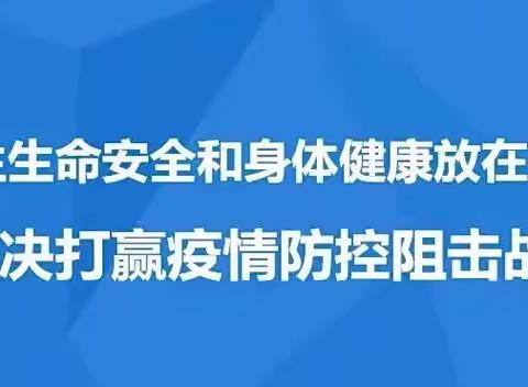 携手抗疫，共克时艰——八一路小学少先队致全体队员和一年级同学的一封信