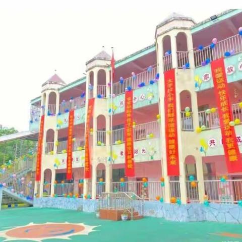 “春暖花开，待你归来”南县实幼集团八百弓园区开学温馨提示