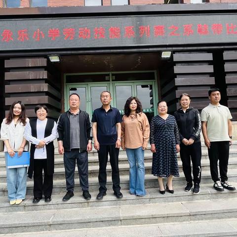 辽阳市白塔区永乐小学—劳动技能系列赛之系鞋带比赛