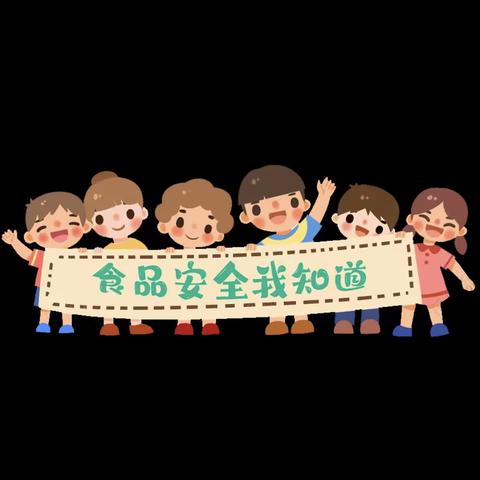 永乐小学开展食品安全教育活动