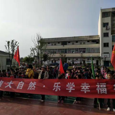 小南海小学龙游姑蔑城春游