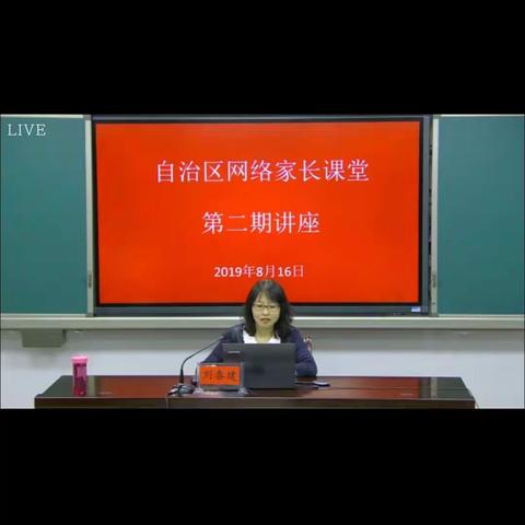 聆听自治区教研员刘春健“你好初一（怎样适应初中生活和学习）”有感           科区实验小学四年八班齐鑫玥