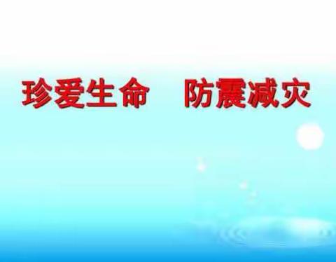 地震来了，我不怕 一【培英艺术幼儿园】防震减灾疏散演练活动！