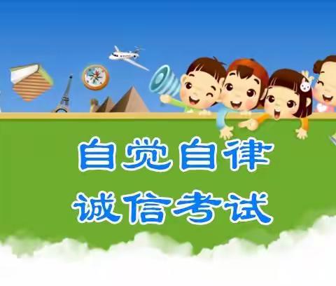 纪德小学2021–2022学年度第一学期期末线上考试告家长书