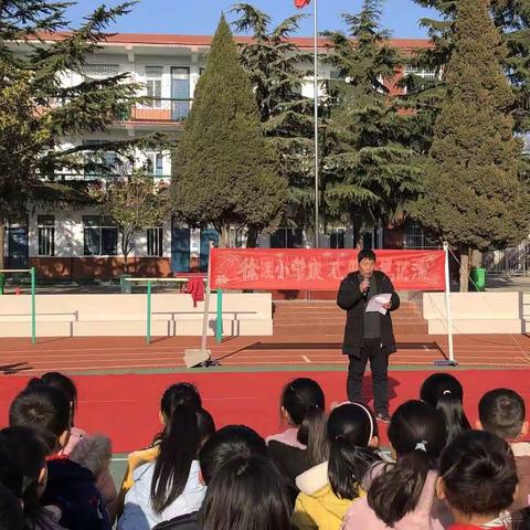 徐洼小学庆元旦文艺汇演
