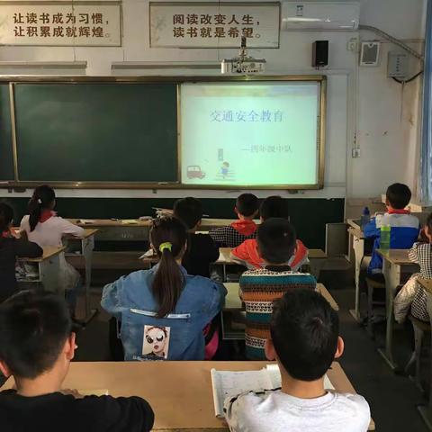 徐洼小学四年级举行《交通安全教育》主题班会