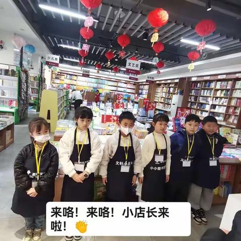 新华文轩攀枝花米易店～2023第一场“我是文轩小店长”来啦🥳