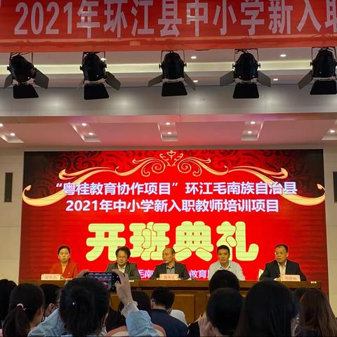 不忘初心，砥砺前行——2021年新入职教师培训项目