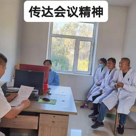 东风镇卫生院第九版疫情防控手册工作会议