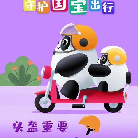 童年不一样，安全都一样----二毛学校六一交通安全教育