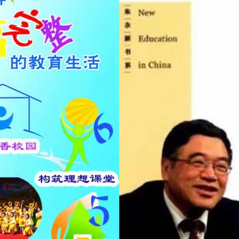 🎋云端论剑，幸福共读📖让知识与生命生活共鸣——临河区逸夫学校新教育周末共读活动