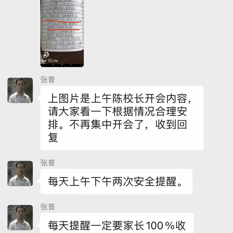 官庄小学防溺水工作日常