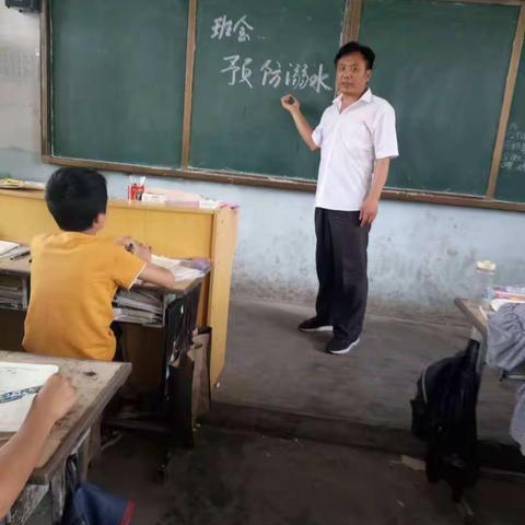 官庄小学防溺水教育主题班会
