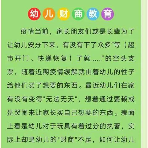 🐳宋官疃幼儿园“每天半小时，快乐渐成长”系列课程🐳亲子时光开讲啦🐳