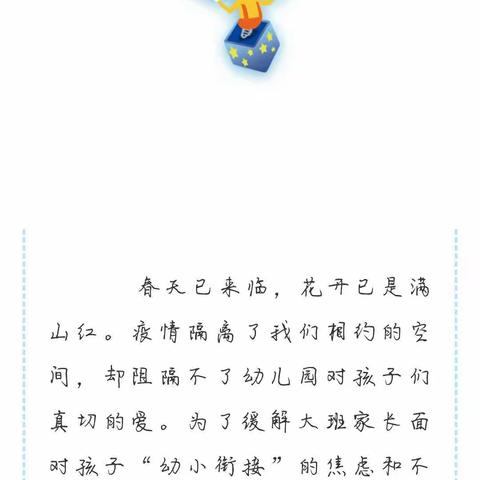 🐬🐬宋官疃幼儿园“每天半小时，快乐渐成长”系列课程🐬🐬