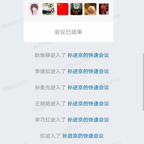 疫情当下守初心，线上教学显风采——东北庄小学线上教学纪实