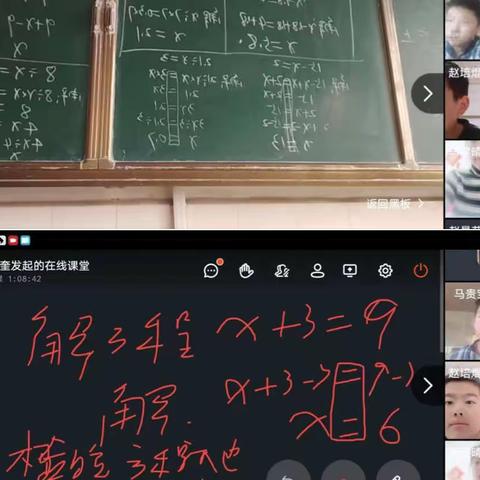 许家湖镇东安小学线上教学优秀案例
——疫情当下守初心，线上教学显风采