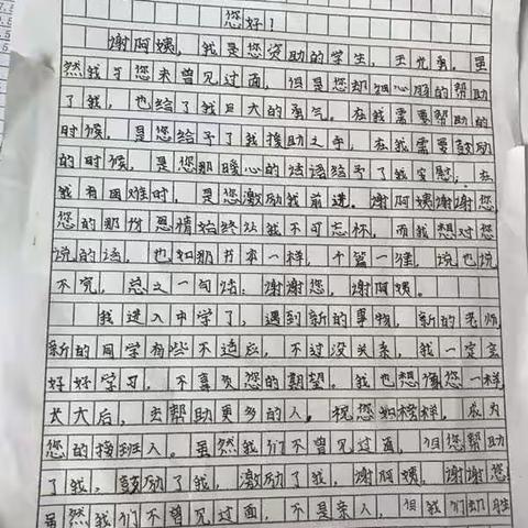 草根助学情温暖遵义市第五十五中学学子