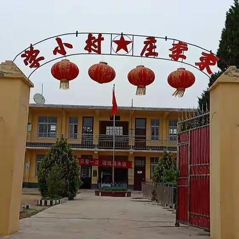 王岗乡东李庄小学2019年“防溺水安全教育”暨“消防安全教育”