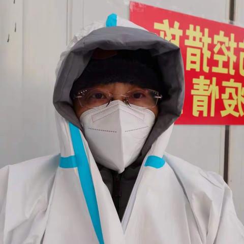 “战疫”一线值守人