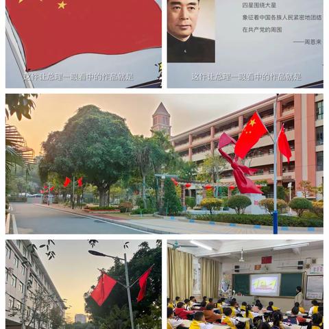 天籁迎新，扬帆起航——斗门区实验小学“爱祖国，庆元旦”班级音乐会