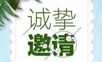 “花开有时，衔接有度”——博奥幼儿园大班幼小衔接主题家长会