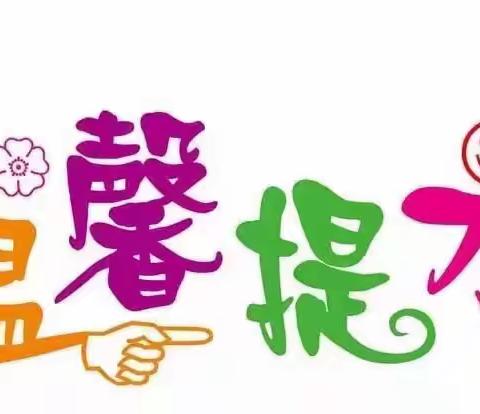 郭老师托管学社2019中秋节放假通知