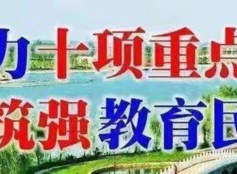 【三名+建没】英语课标学习，构建课程结构一冯翊初中英语组“义务教育课程方案和课程标准网络培”活动