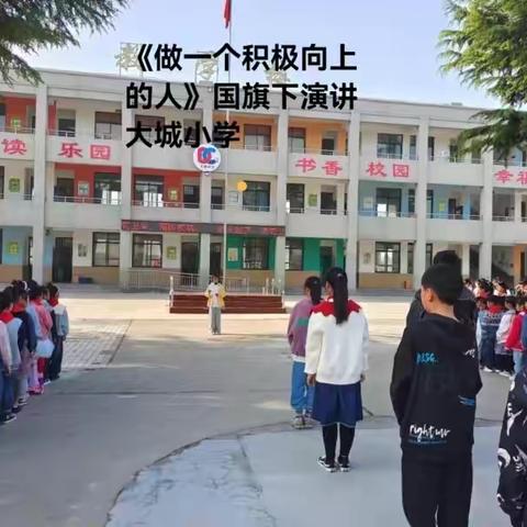 自信健康，向阳生长——木栾大城小学开展心理健康系列活动