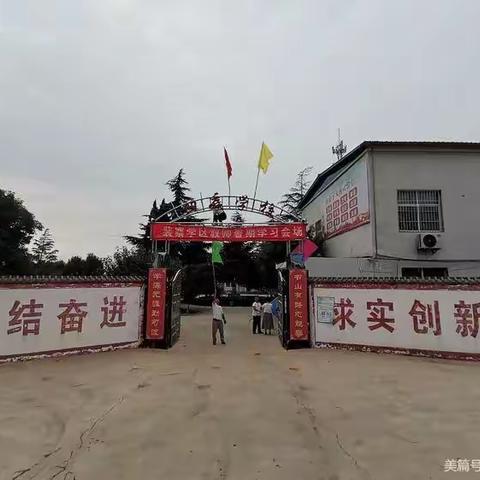 裴寨学区疫情致家长的一封信