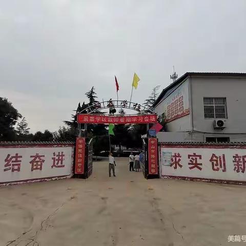 裴寨学区线上教学告知家长书