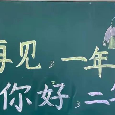 初见小学—2022-2023学年度第二学期期末一年级6班工作总结