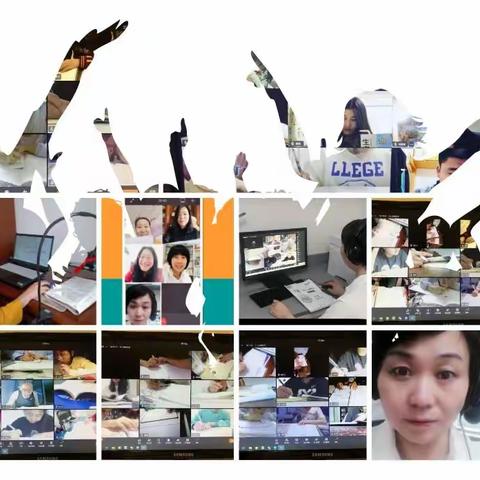 群“英”荟萃，“语”子偕行，——辽油高中教育集团三高校区高三英语组网课纪实