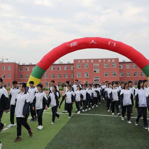 加冠日舒壮志，扬帆时缚苍龙，﻿——记辽油高中教育集团三高校区2019级学生成人礼