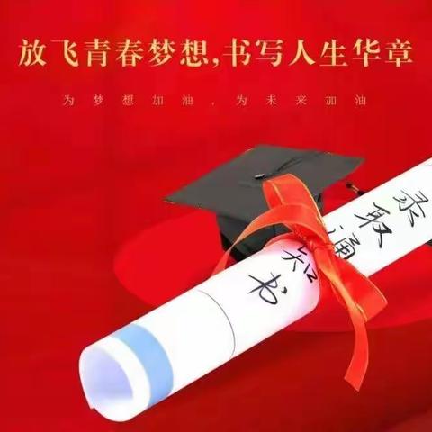 温情送考，暖心相伴，——辽油高中教育集团三高校区高考纪实