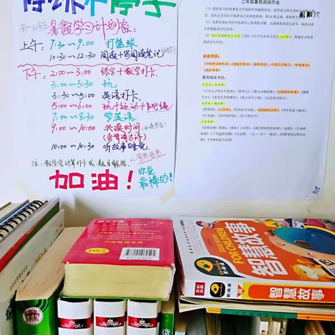 追风少年刘靖泽的假期随笔