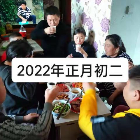 （2022年，家人团聚）