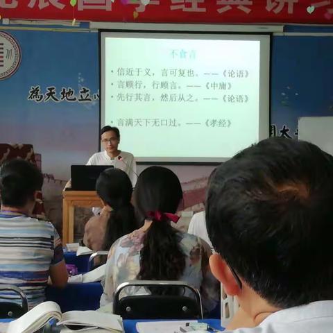 容礼__第三课听容第四课、口容第五课第六课、言容（上、下）