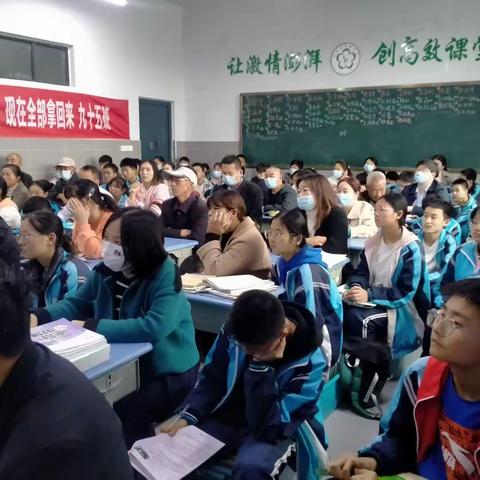 鄢陵县实验学校九15班班会